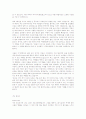 [취업자료] 2008년 취업성공자의 분야별, 회사별 실제 자기소개서 191개 91페이지