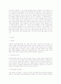 [취업자료] 2008년 취업성공자의 분야별, 회사별 실제 자기소개서 191개 95페이지