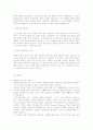 [취업자료] 2008년 취업성공자의 분야별, 회사별 실제 자기소개서 191개 96페이지