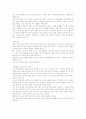 [취업자료] 2008년 취업성공자의 분야별, 회사별 실제 자기소개서 191개 98페이지