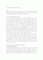 중국 사회주의의 배경과 국가성립 1페이지