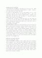 중국 사회주의의 배경과 국가성립 3페이지