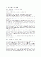 티저 광고의 이해 2페이지