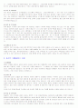 [취업자료] 포스코(POSCO) 자기소개서 BEST THREE 4페이지