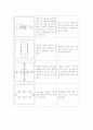창의 공학 설계 (windows cleanning robot) 49페이지