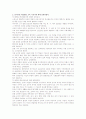 19세기의 교육 (대표했던 사상, 교육사상가) 3페이지