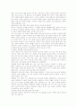 19세기의 교육 (대표했던 사상, 교육사상가) 4페이지