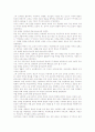 19세기의 교육 (대표했던 사상, 교육사상가) 5페이지