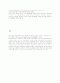 19세기의 교육 (대표했던 사상, 교육사상가) 6페이지