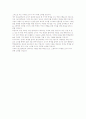 사범계열 자기소개서 (사범대, 교육대학원) 3페이지