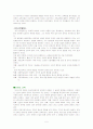 서양고대와 중세의 교육사상의 흐름 (교육사) 5페이지