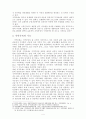 지역축제의성공사례를통한강릉단오제의발전방안 4페이지