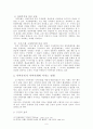 지역축제의성공사례를통한강릉단오제의발전방안 6페이지