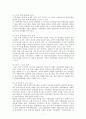 지역축제의성공사례를통한강릉단오제의발전방안 7페이지