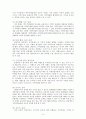 지역축제의성공사례를통한강릉단오제의발전방안 8페이지