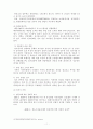 지역축제의성공사례를통한강릉단오제의발전방안 11페이지