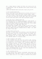 지역축제의성공사례를통한강릉단오제의발전방안 13페이지