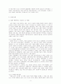 지역축제의성공사례를통한강릉단오제의발전방안 14페이지