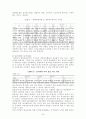 지역축제의성공사례를통한강릉단오제의발전방안 20페이지