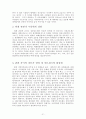 지역축제의성공사례를통한강릉단오제의발전방안 21페이지