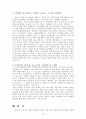 지역축제의성공사례를통한강릉단오제의발전방안 22페이지