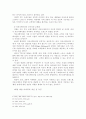 체험 마케팅의 성공사례에 관한 소고 6페이지