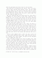 체험 마케팅의 성공사례에 관한 소고 14페이지