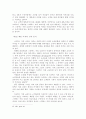 체험 마케팅의 성공사례에 관한 소고 15페이지