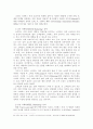 체험 마케팅의 성공사례에 관한 소고 16페이지