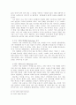 체험 마케팅의 성공사례에 관한 소고 17페이지