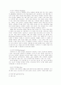 체험 마케팅의 성공사례에 관한 소고 20페이지
