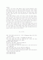 체험 마케팅의 성공사례에 관한 소고 22페이지