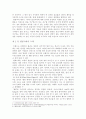 친환경농산물 소비·유통 활성화에 관한 연구 3페이지