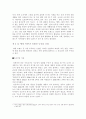 친환경농산물 소비·유통 활성화에 관한 연구 4페이지
