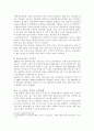 친환경농산물 소비·유통 활성화에 관한 연구 6페이지
