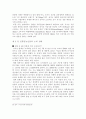 친환경농산물 소비·유통 활성화에 관한 연구 7페이지