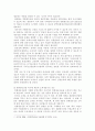 친환경농산물 소비·유통 활성화에 관한 연구 12페이지