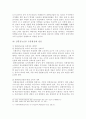 친환경농산물 소비·유통 활성화에 관한 연구 14페이지