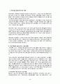 프랜차이즈정의와특징 9페이지