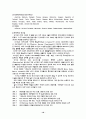 프랜차이즈정의와특징 18페이지