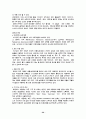 프랜차이즈정의와특징 20페이지