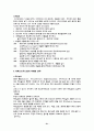 프랜차이즈정의와특징 21페이지