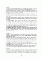 프랜차이즈정의와특징 24페이지