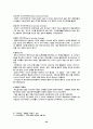 프랜차이즈정의와특징 29페이지