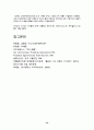 프랜차이즈정의와특징 34페이지