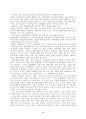 한국기업의 문화마케팅에 관한 연구 6페이지