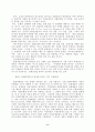 한국기업의 문화마케팅에 관한 연구 9페이지