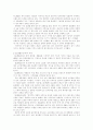 한국기업의 중국화장품시장 진출 전략에 관한 사례연구 10페이지
