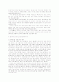 한국기업의 중국화장품시장 진출 전략에 관한 사례연구 14페이지