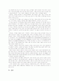 한국기업의 중국화장품시장 진출 전략에 관한 사례연구 16페이지